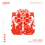 喜字