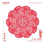 喜字