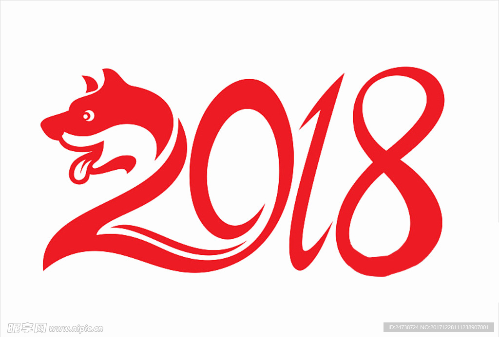 2018狗