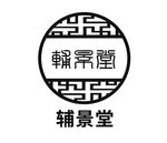 铺景堂logo