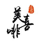 远岸logo