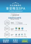 床上用品海报
