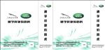 捷豹 手提袋