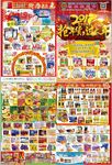 超市年货大街档期DM海报