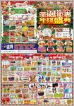 超市圣诞节档期DM海报