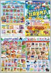 超市烧烤节档期DM海报