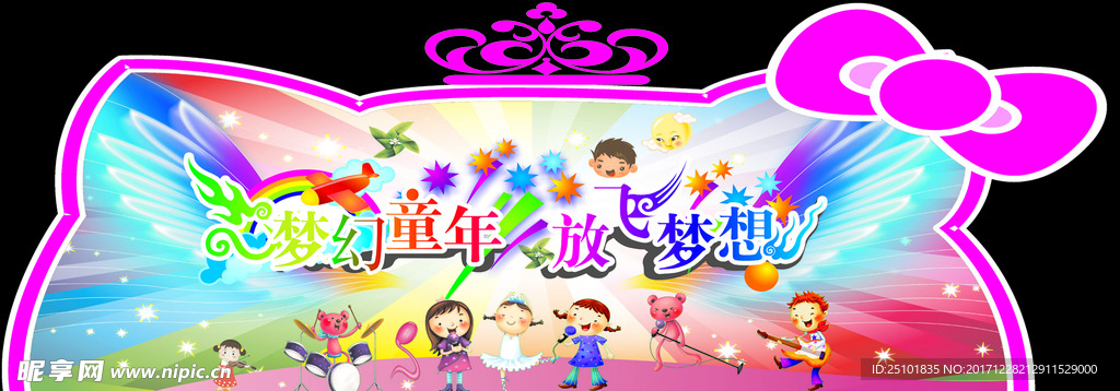 幼儿园背景