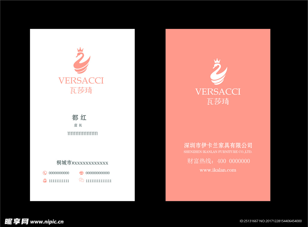 瓦莎琦名片