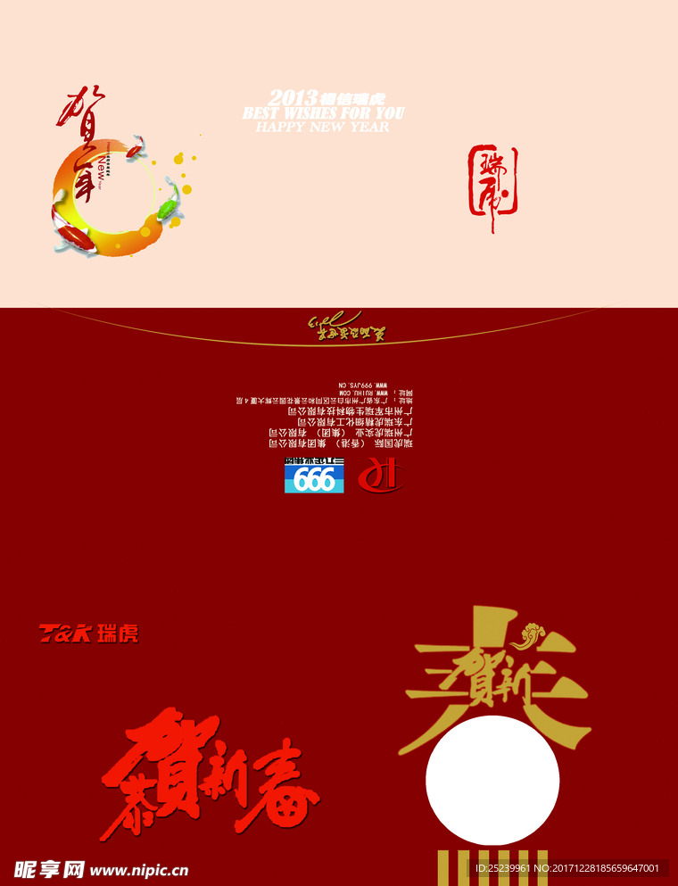 贺卡 三连折