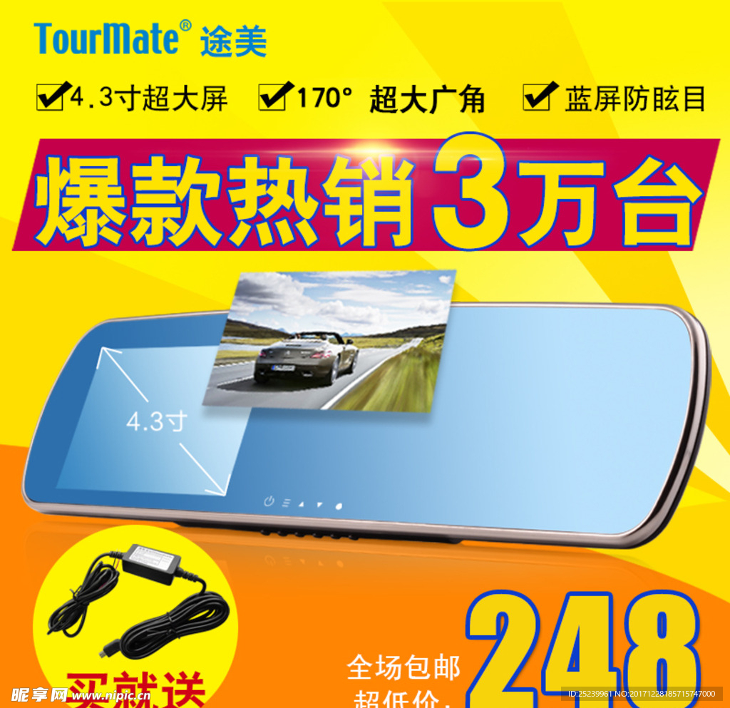 行车记录也主图