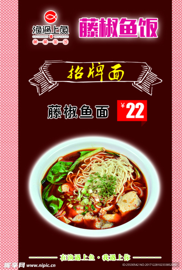 餐厅招牌面菜单封面设计