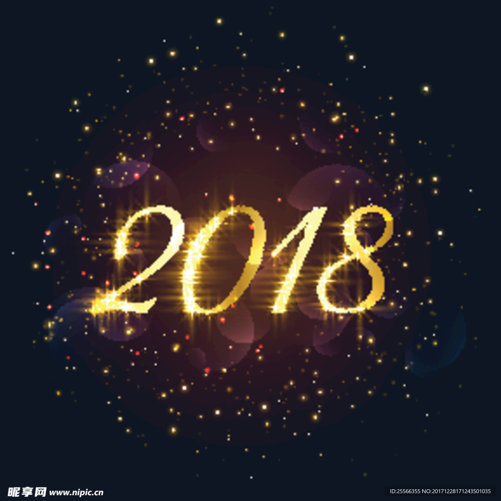2018新年
