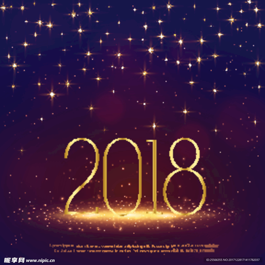 2018新年