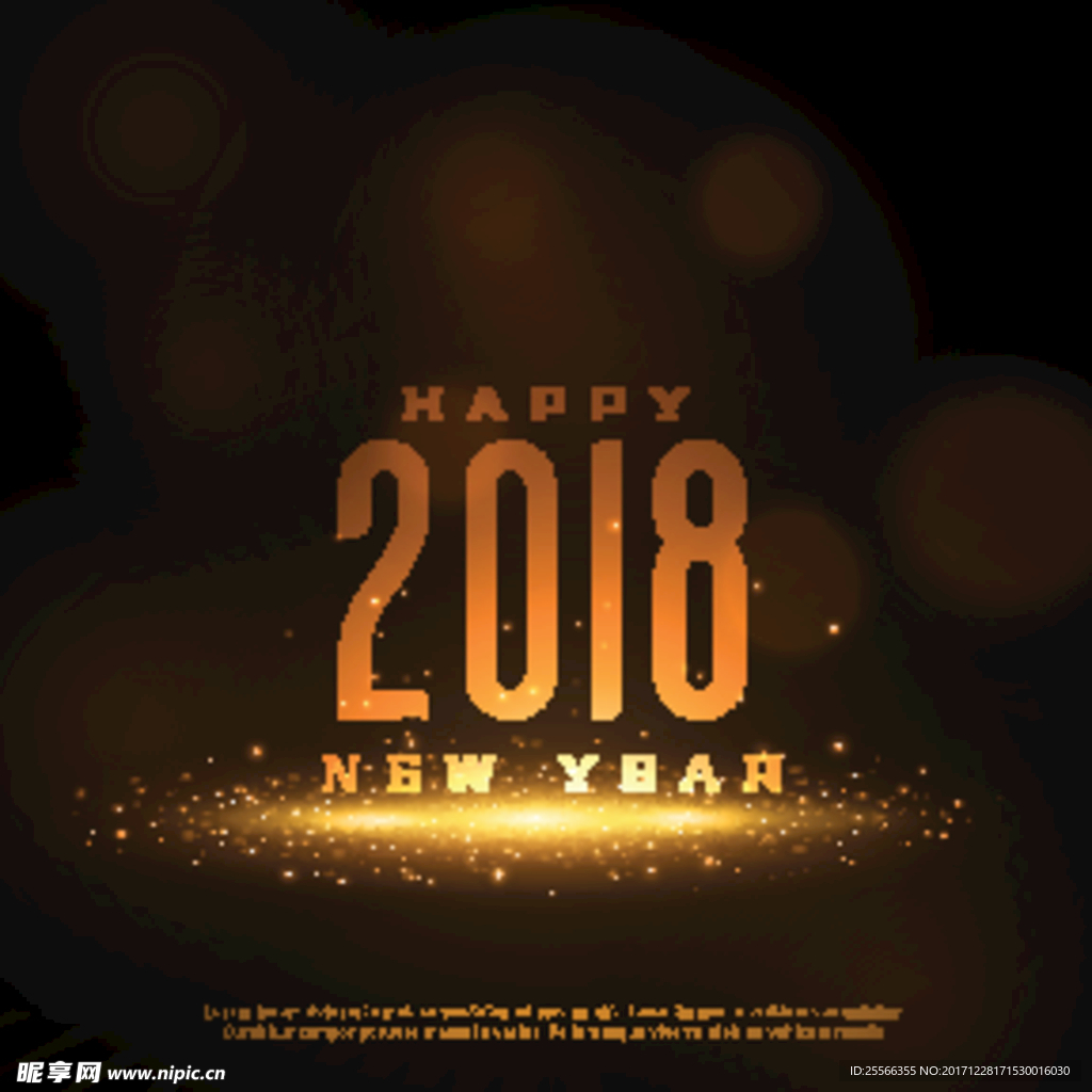 2018新年