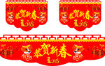 恭贺新春异形吊旗