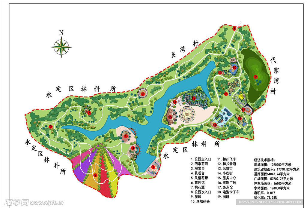 生态公园