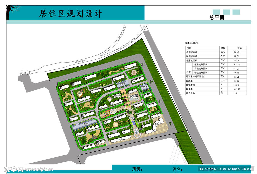 小区总平面