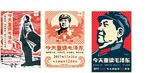 毛泽东诞辰宣传海报