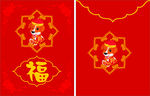 红包