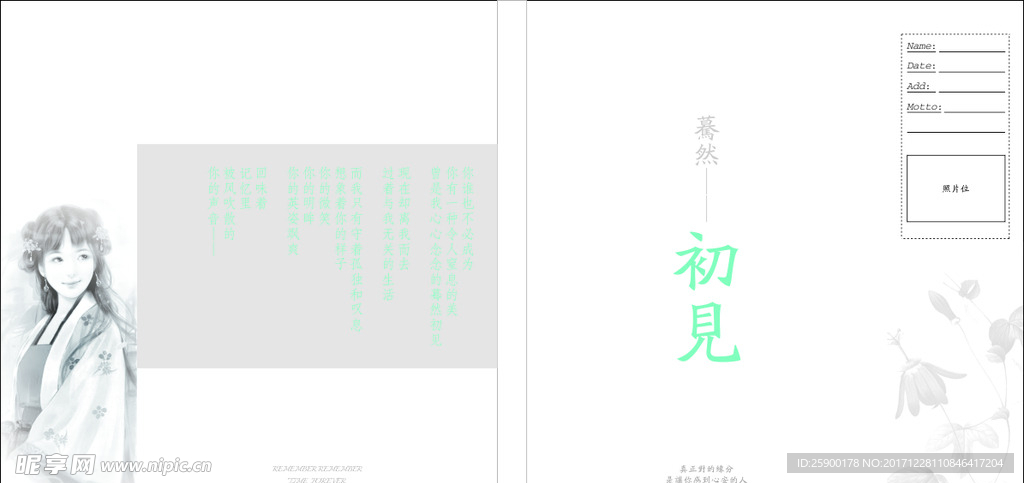 手账本封面