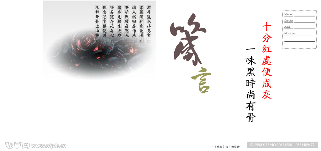 手账本封面