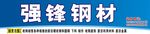 钢筋店面招牌