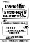 黑白单页模板
