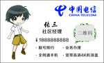 电信标志