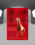 新年快乐