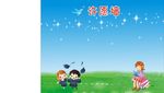许愿墙