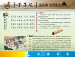 弟子规