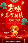 新年 2018