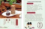中草药  美容  保健  精油