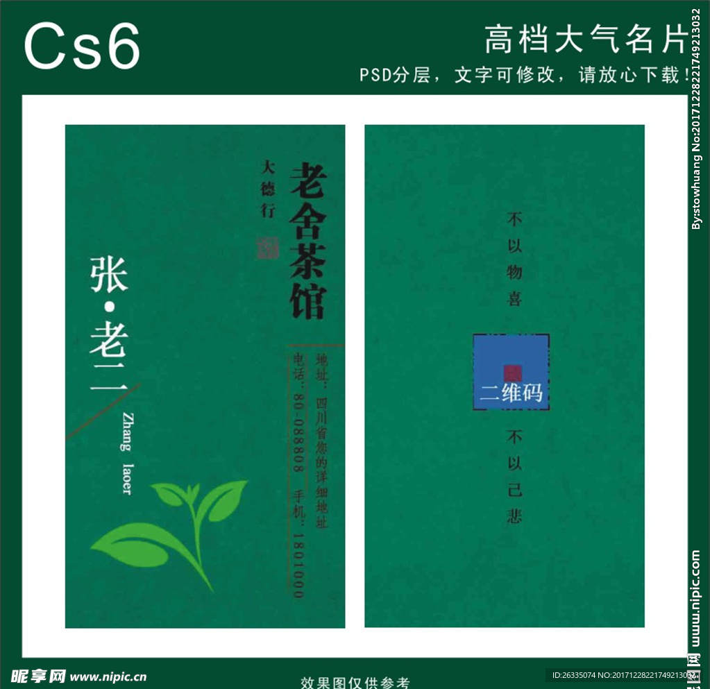 高档名片