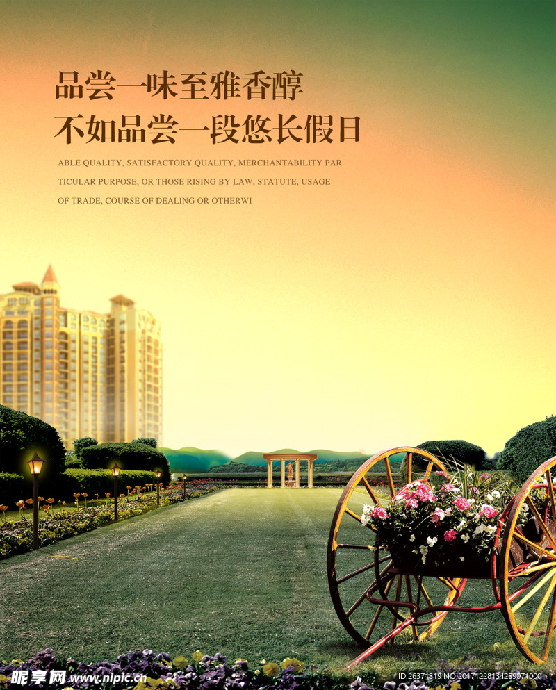 地产展板设计