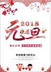 元旦的商业用图