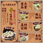 生煎菜单设计