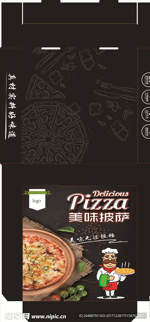 披萨盒  pizza