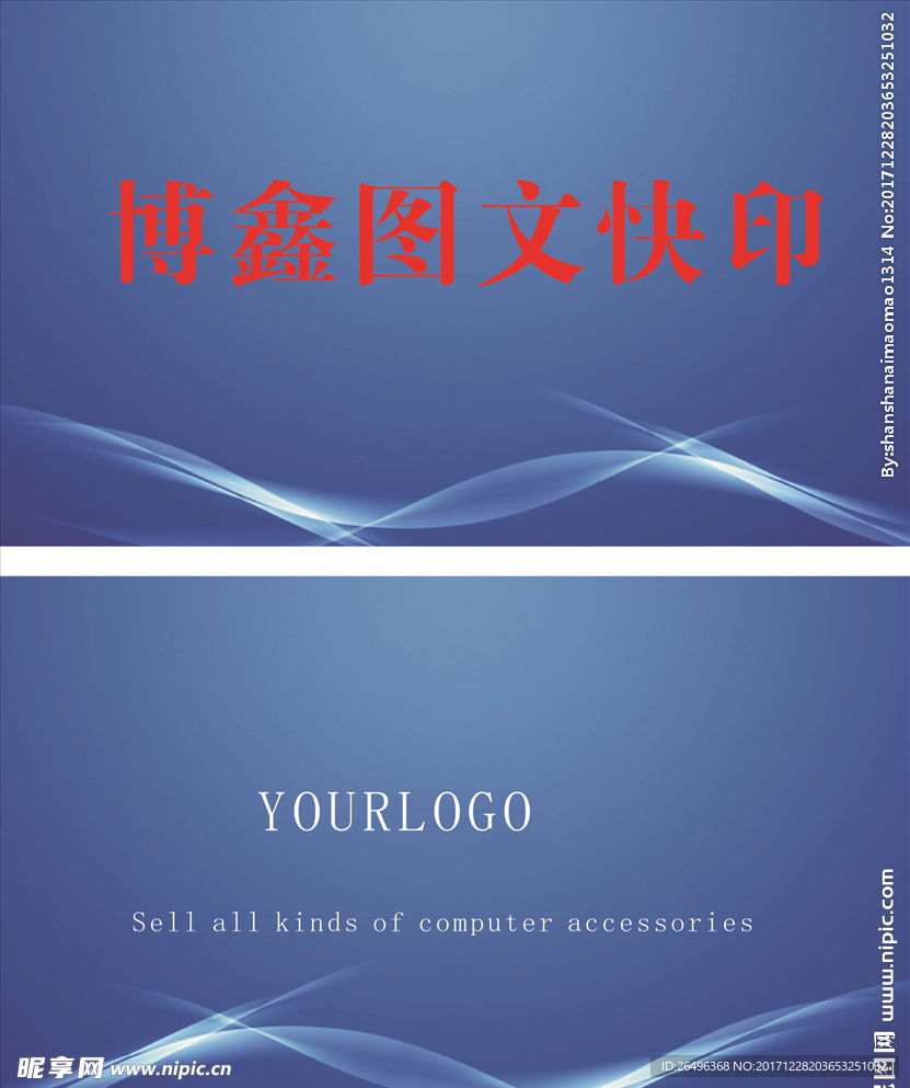 蓝色花纹名片