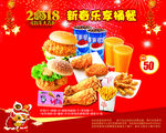 汉堡套餐