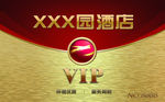 VIP卡