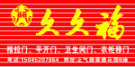 久久福门业招牌