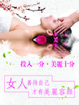 美容海报