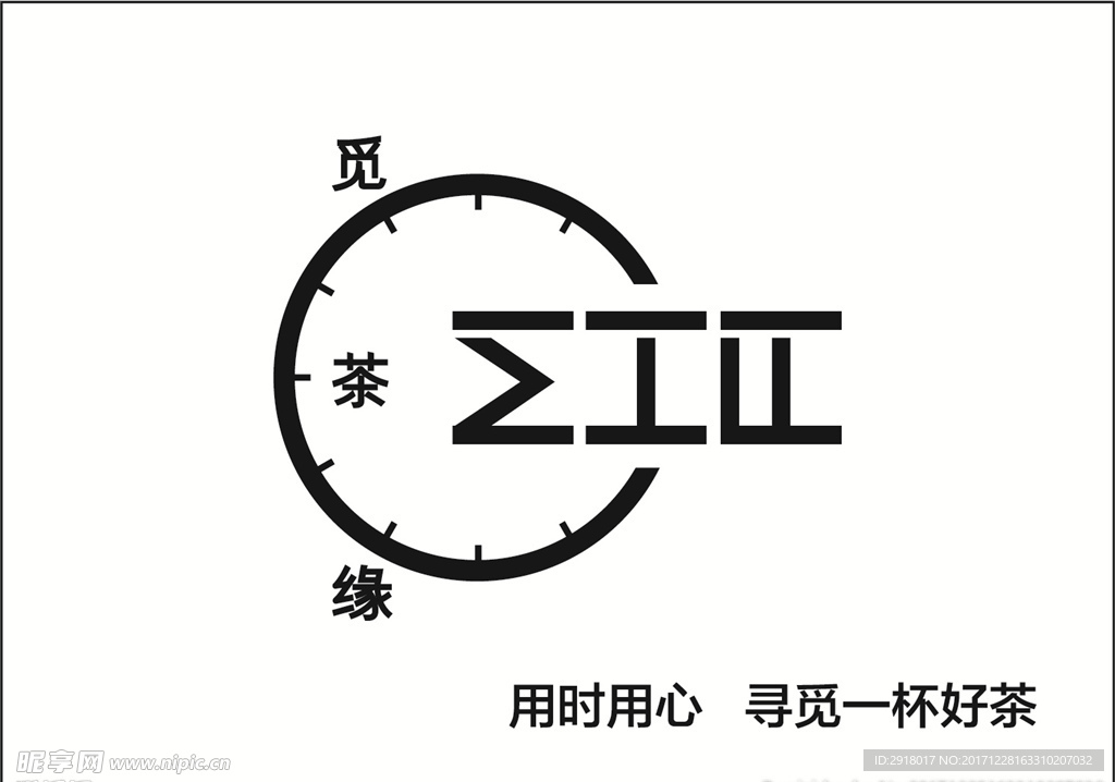 觅茶缘奶茶logo