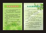 办公室绿色制度牌背景