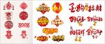 2018狗年新年艺术字