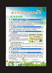 居民健康卡社会公共服务卡指南