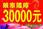 娘家陪嫁