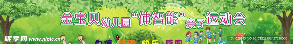 幼儿园舞台背景