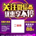 二维码 微信 微信海报